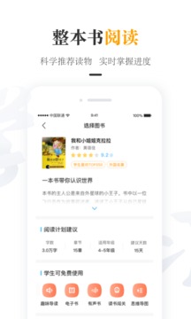 一米閱讀老師截圖