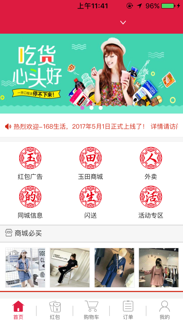 168生活截图1