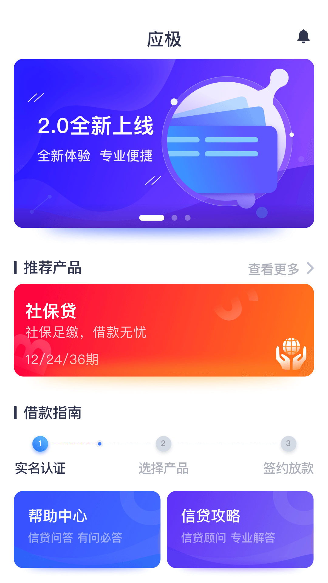 应极截图4