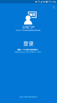 公司門戶截圖