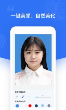 一寸照截圖