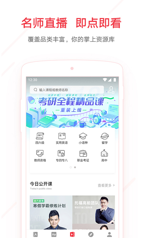 网易有道词典v7.9.15截图5