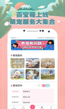 貓語狗語翻譯器截圖