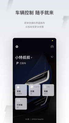 小特v1.3.6截图5