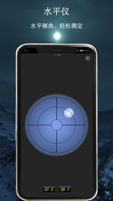 全能指南針截圖預(yù)覽