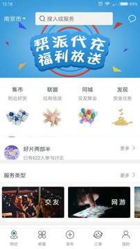 幫派截圖