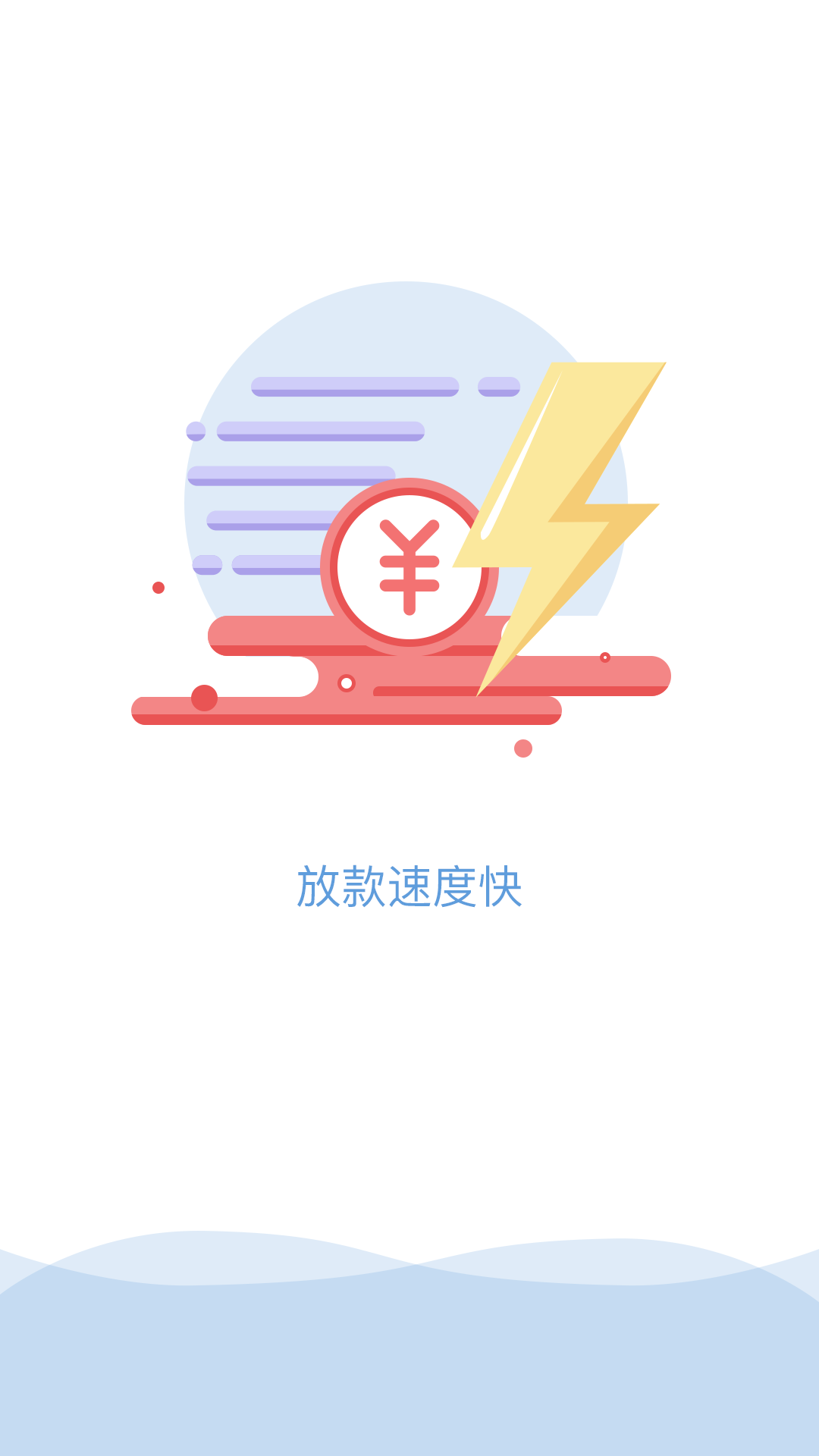 沃投农截图1