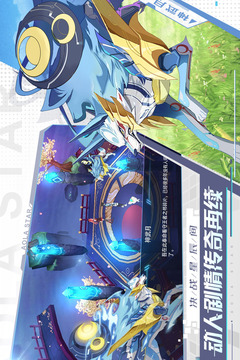 奧拉星截圖