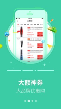 返利省錢聯(lián)盟截圖