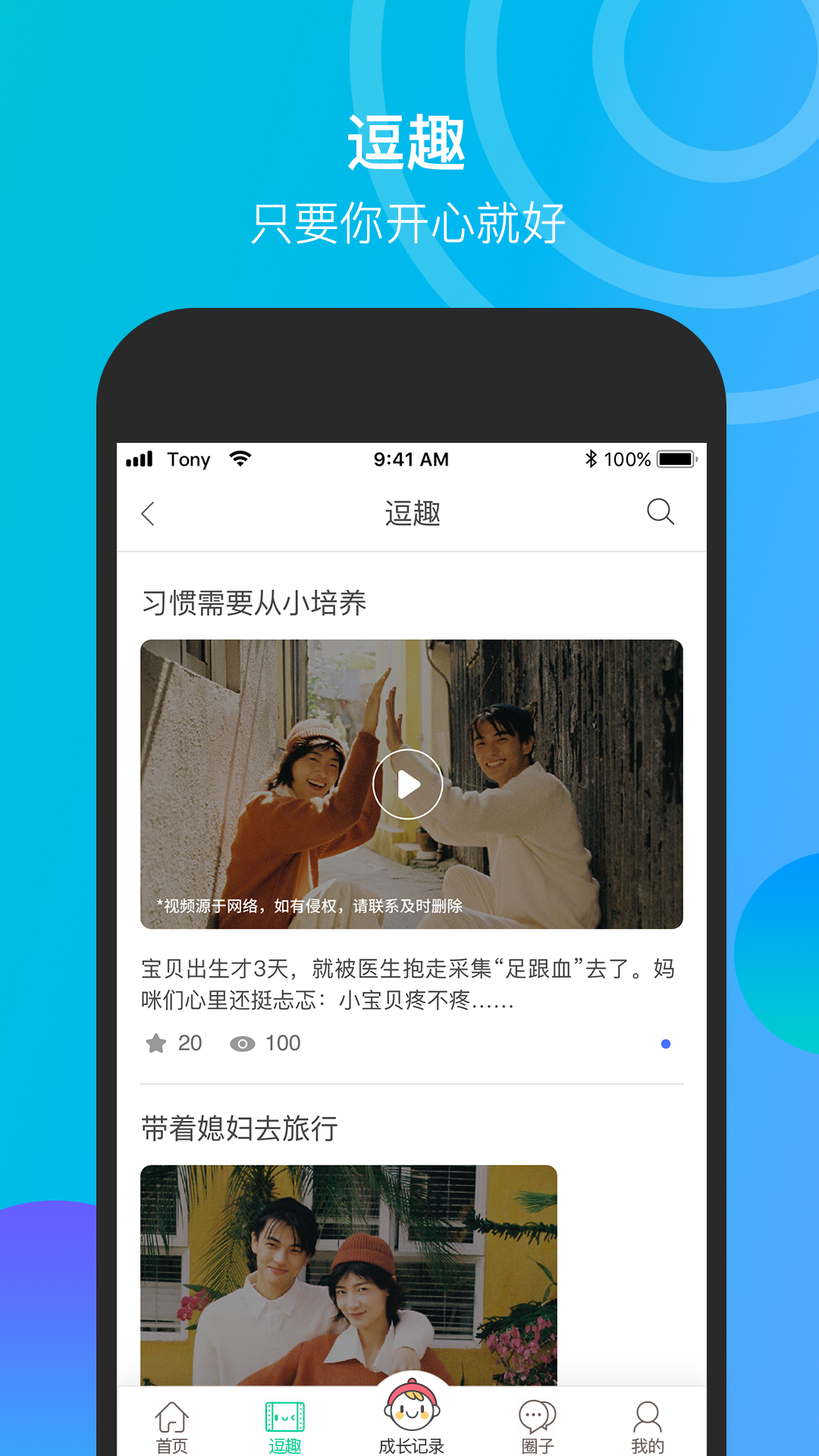 微胎心v2.5.2截图3