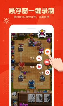 屏幕錄制大師截圖