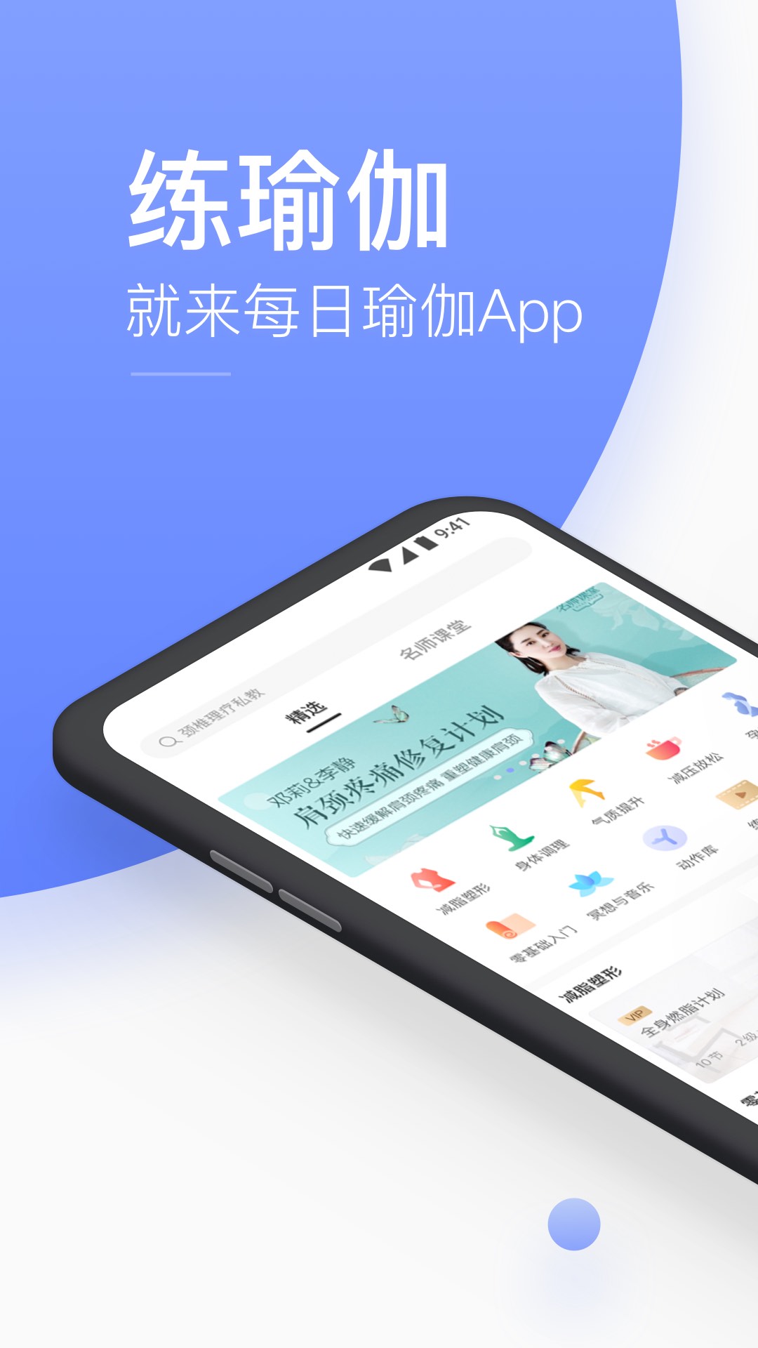 每日瑜伽v7.11.1.1截图1