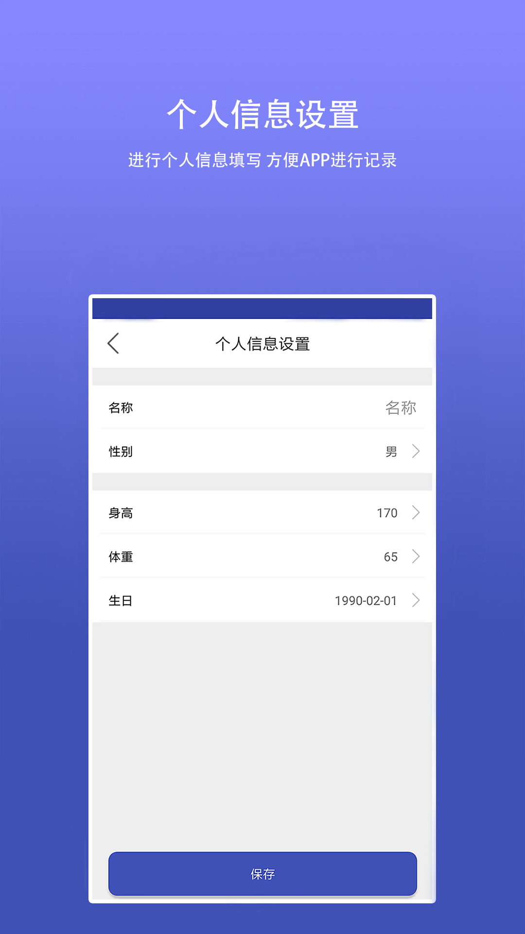 密保手环截图5