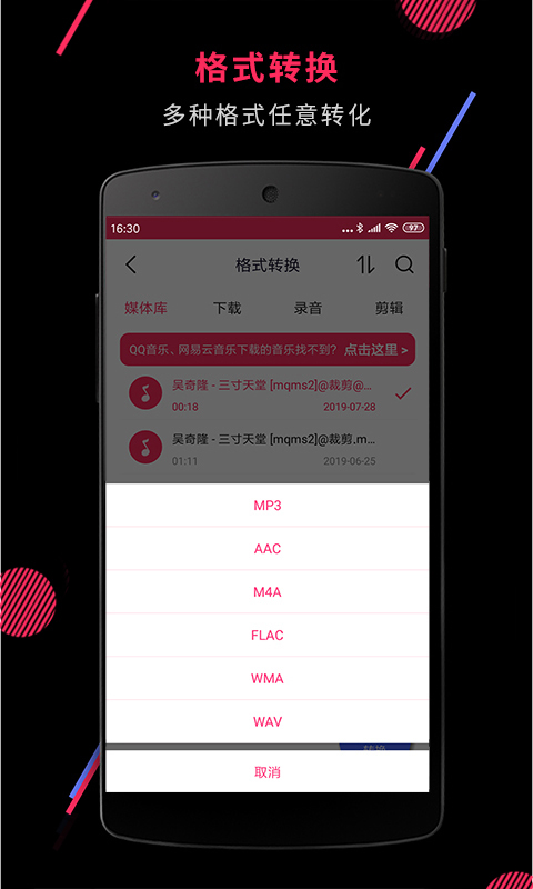 音频裁剪大师v21.6.1截图3