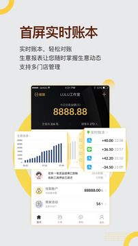收錢吧截圖