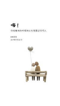 情侶簽截圖
