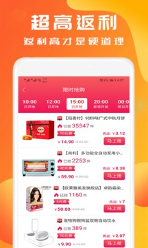 淘券小帮手截图