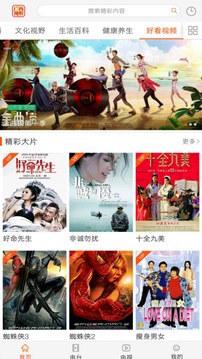 廣西視聽截圖