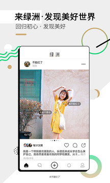 綠洲截圖