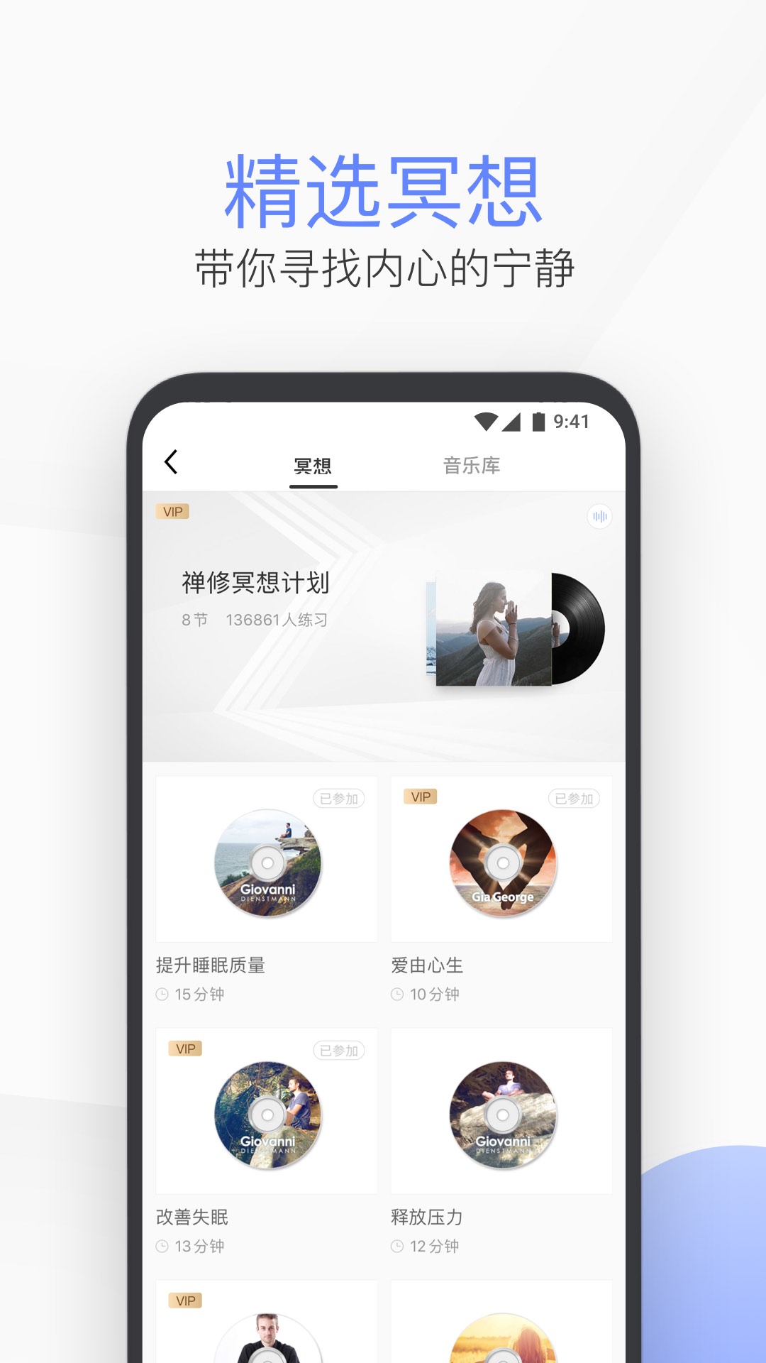 每日瑜伽v7.11.1.1截图5