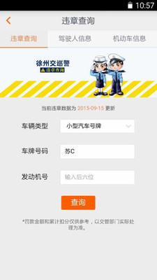 無(wú)線徐州截圖預(yù)覽