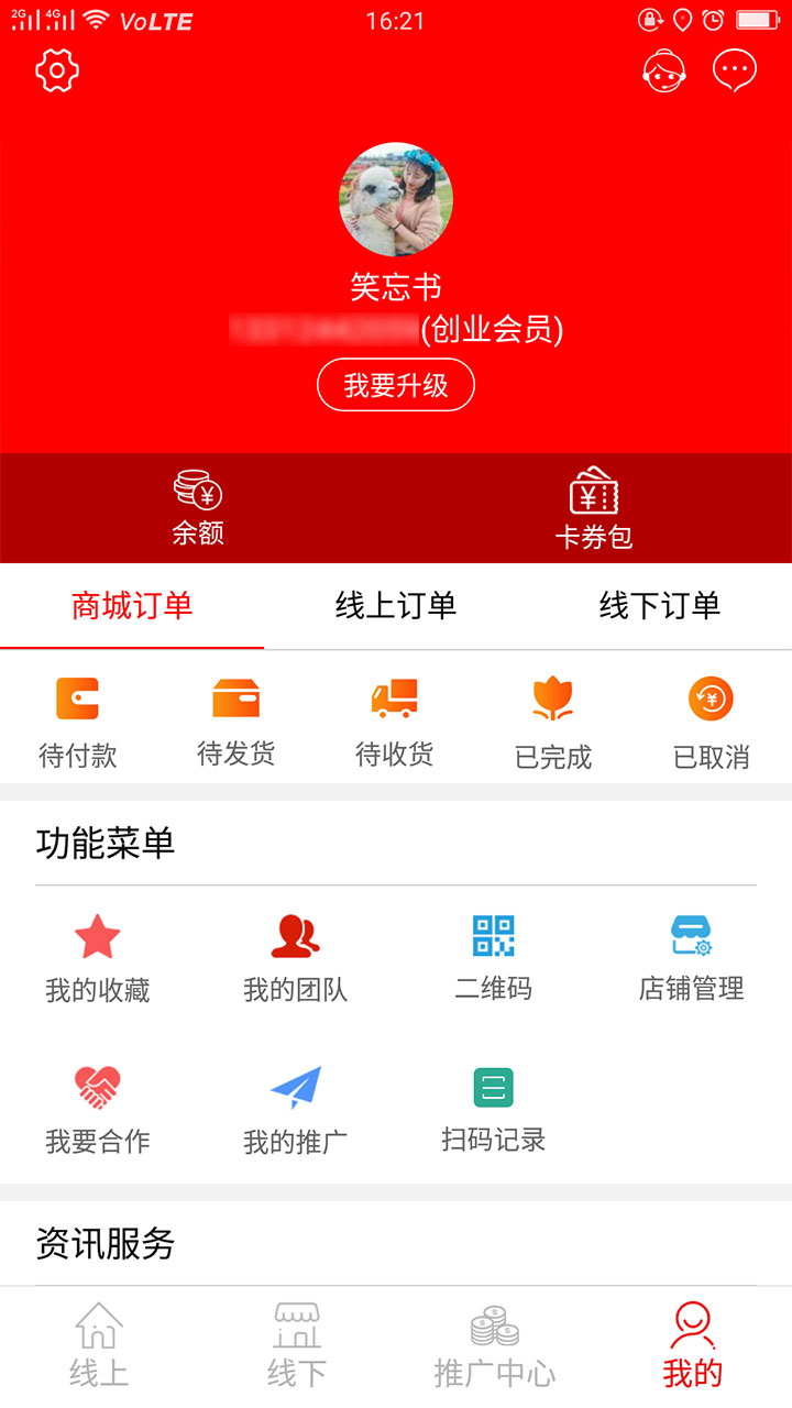 百联万商截图4