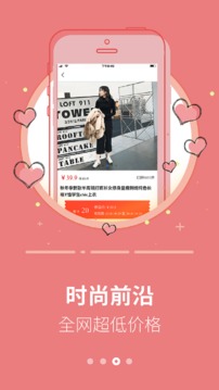 返利省錢聯(lián)盟截圖