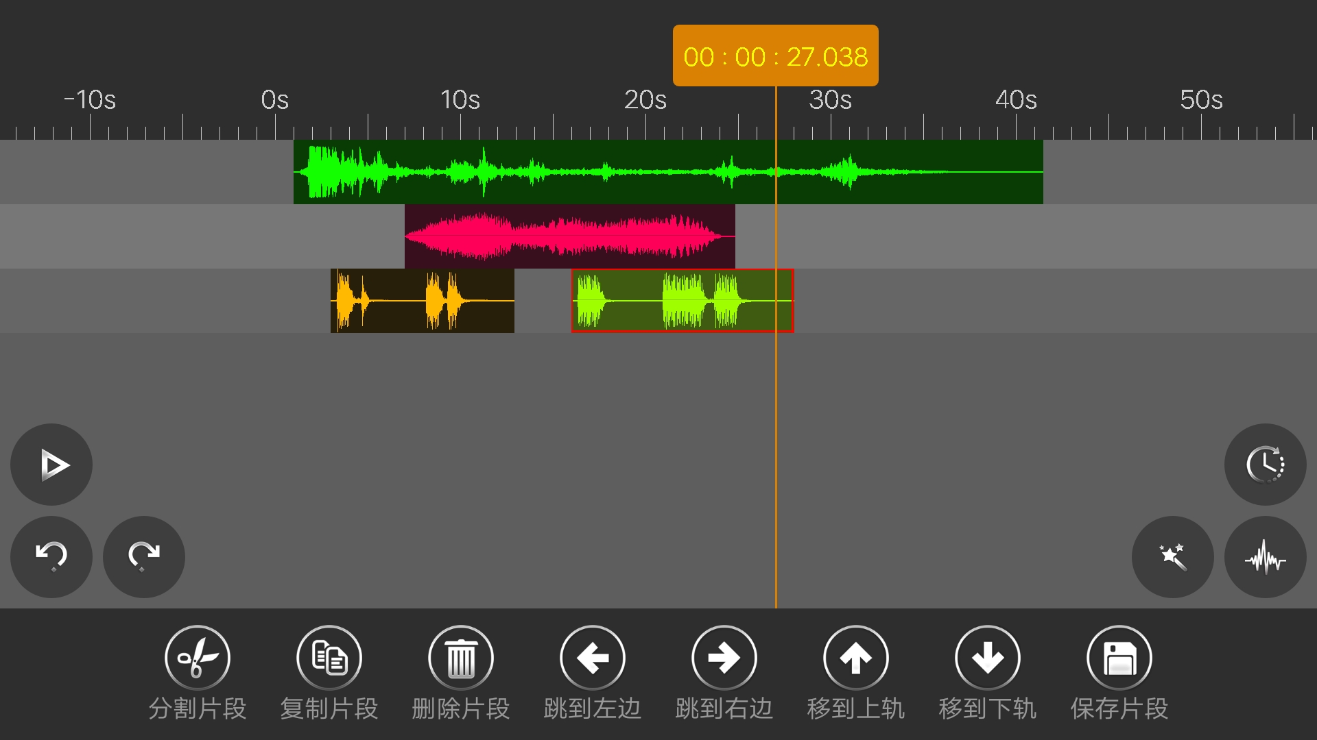 音頻編輯器截圖預(yù)覽