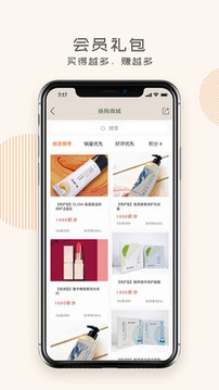 蝸米商城截圖