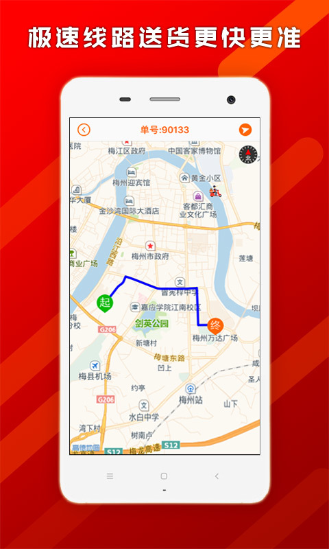 帮啦跑腿帮手端v4.39截图3