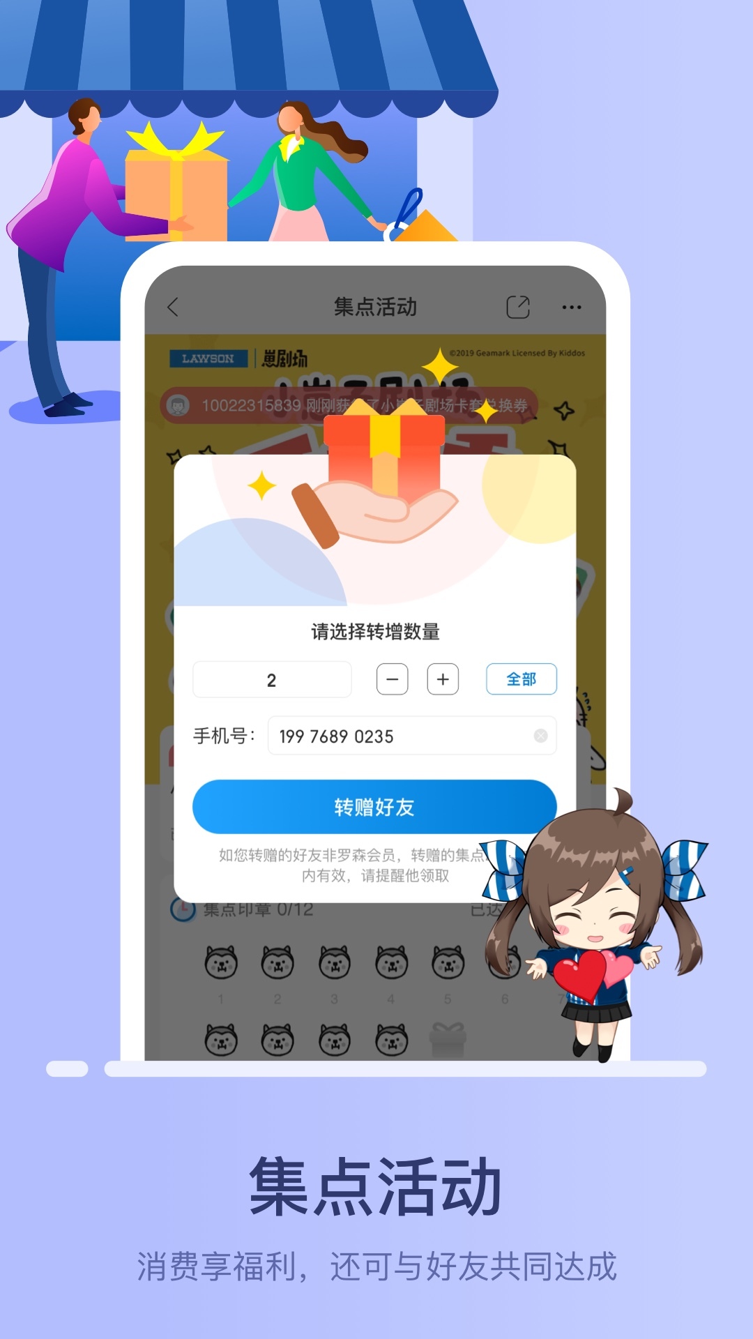 罗森点点v5.0.2截图3