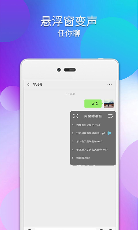 配音变声器v6.0截图5