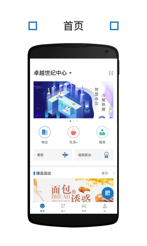 O+v6.3.3截图2