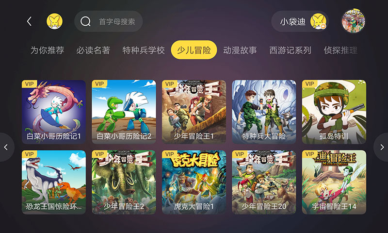 口袋故事HDv5.1.0920010截图1