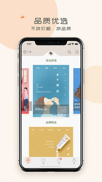 蝸米商城截圖