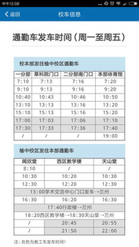 蘭州大學截圖