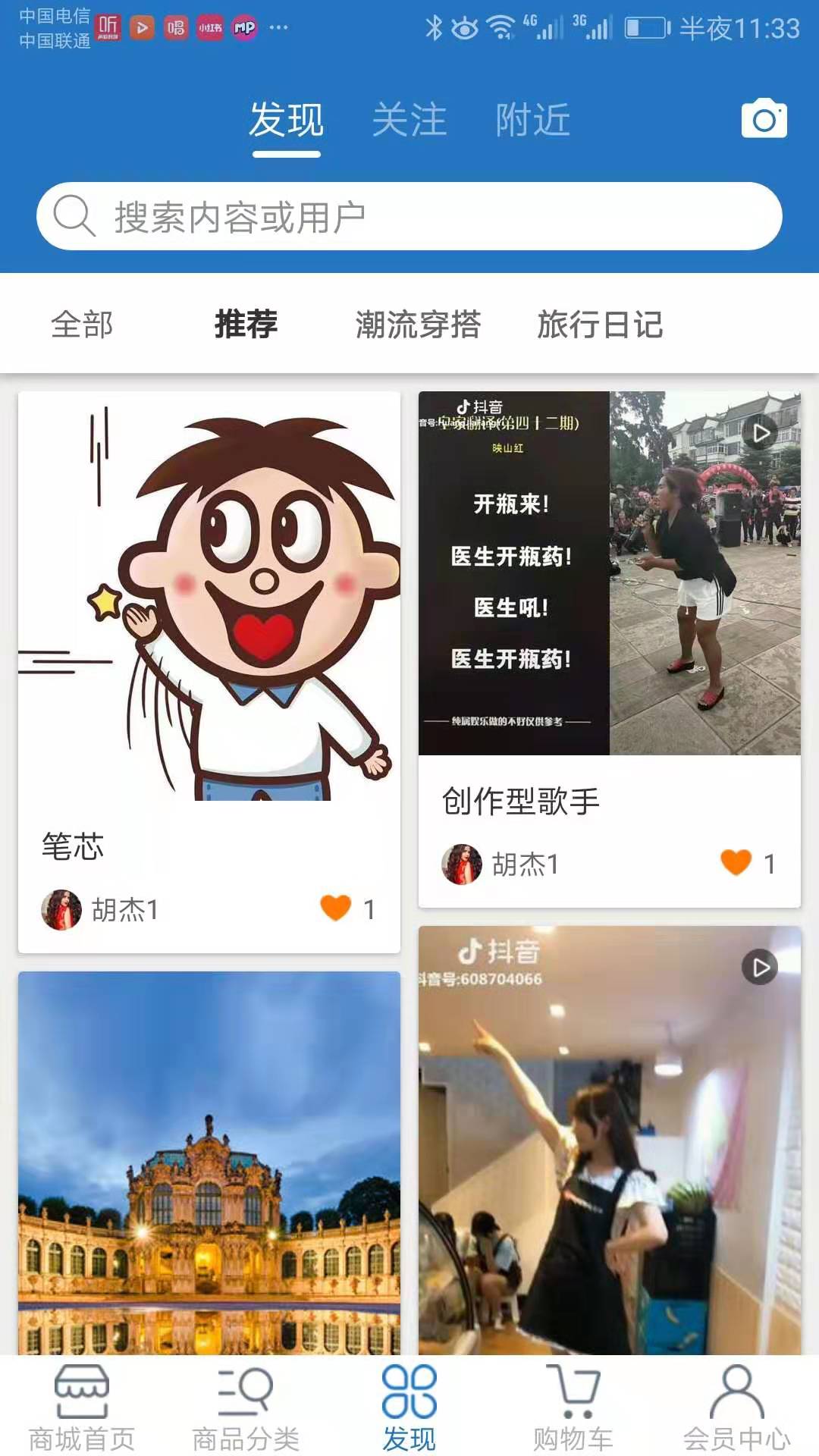 众享悦购截图3