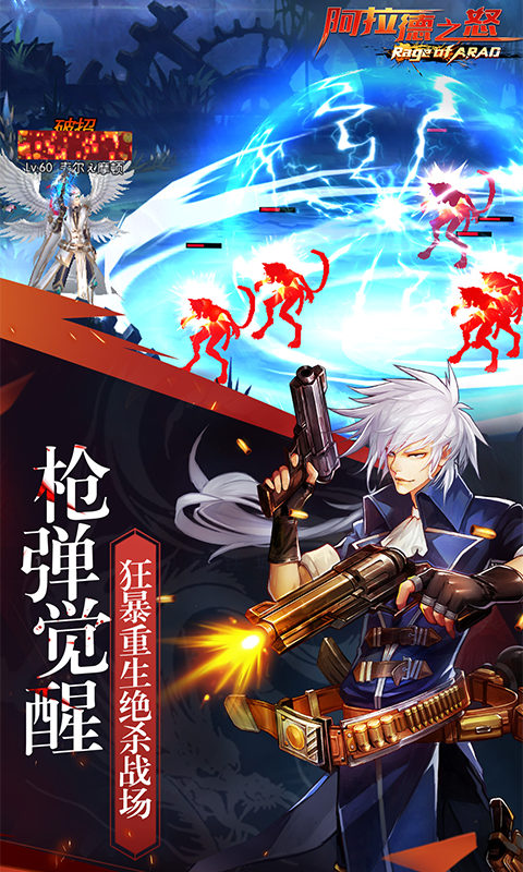 阿拉德之怒最新版截图