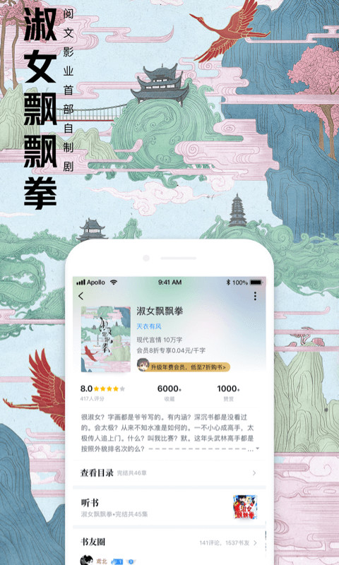 QQ阅读v7.0.9.888截图5