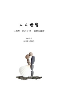 情侶簽截圖