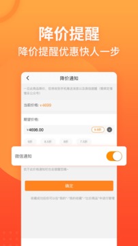 慢慢买比价购物助手截图