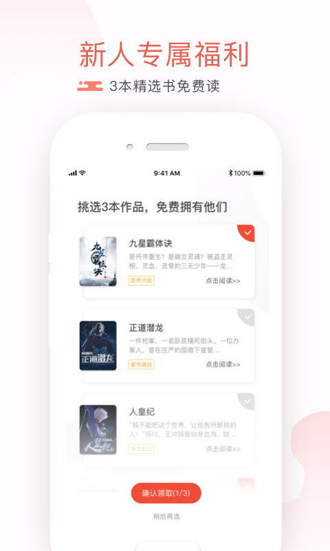 17K小说v6.8.1截图1