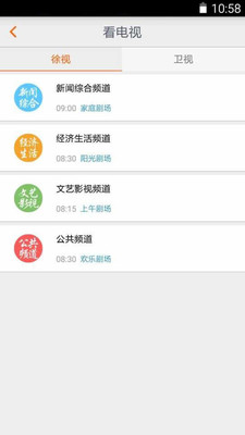 無(wú)線徐州截圖預(yù)覽