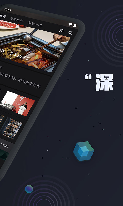 虎嗅v6.3.3截图1