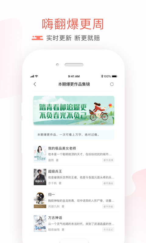 17K小说v6.8.1截图5