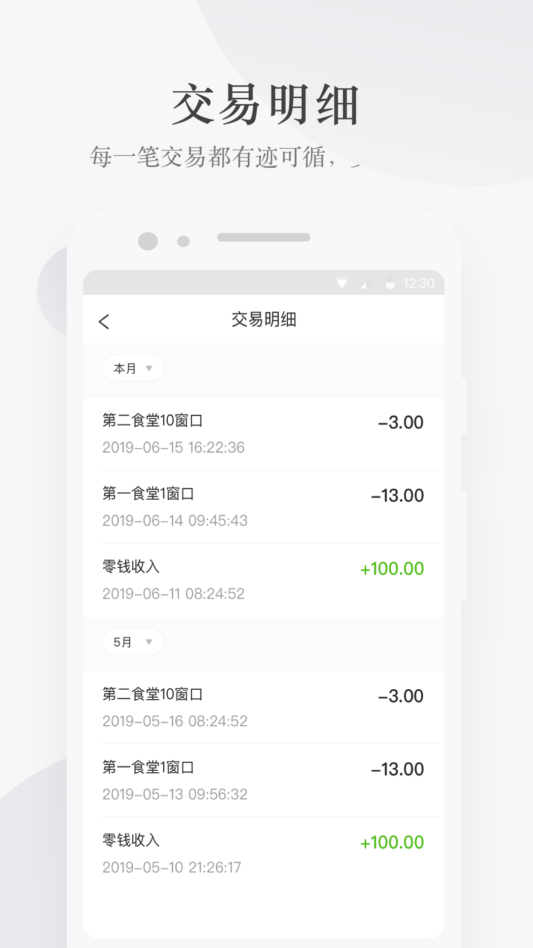完美校園截圖預覽