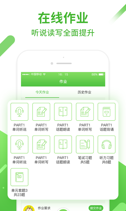 口语易v4.1.1截图3