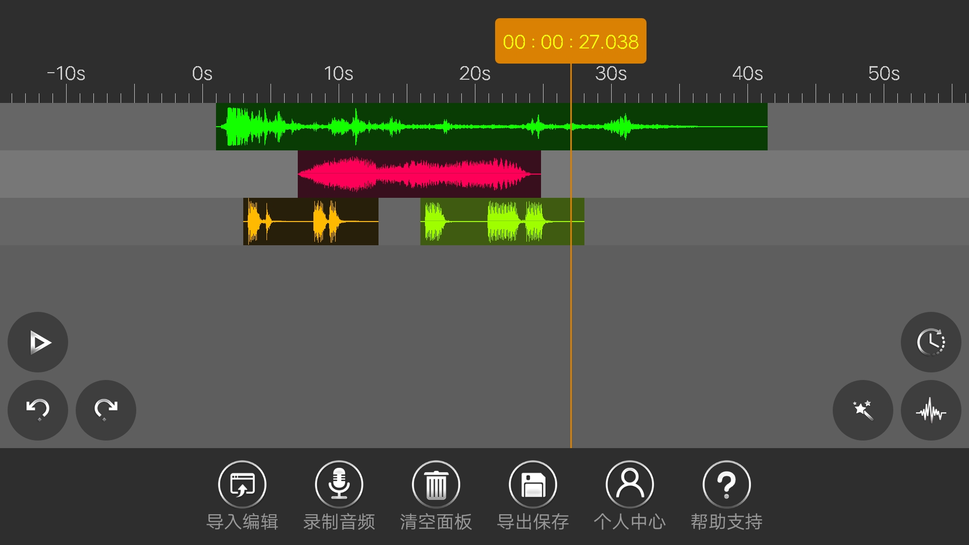 音頻編輯器截圖預(yù)覽