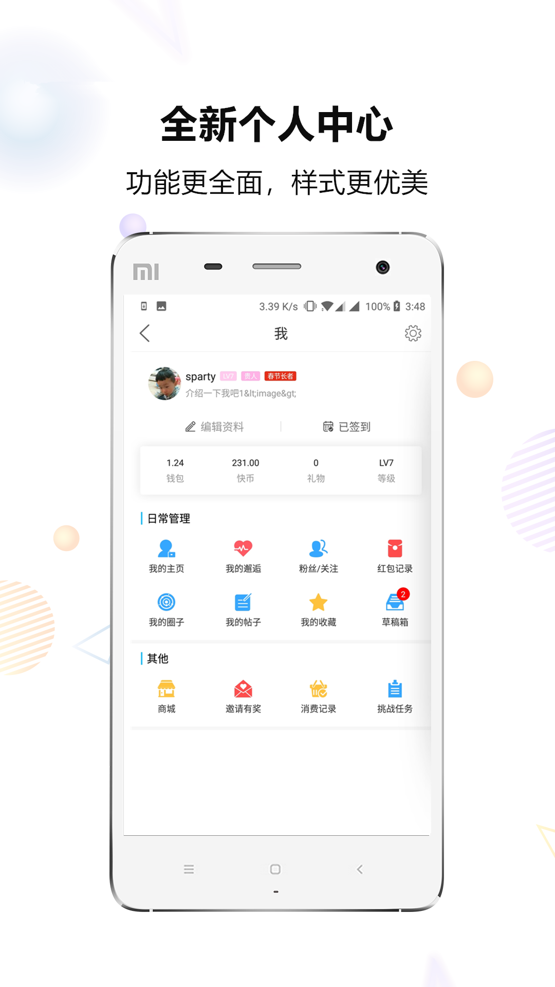 快哉v5.0.4截图4