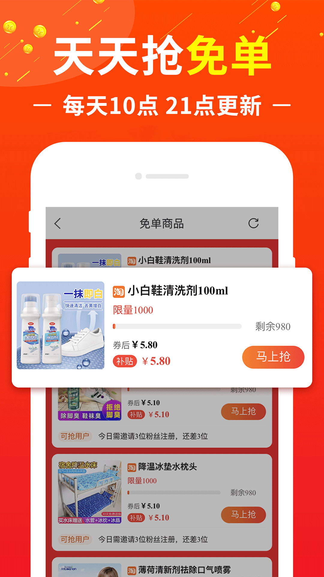 赚钱联盟v12.1.0截图3